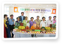 독거노인 생신상 차려드리기