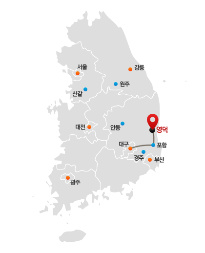 대구에서 영덕 자가용으로 오시는 길