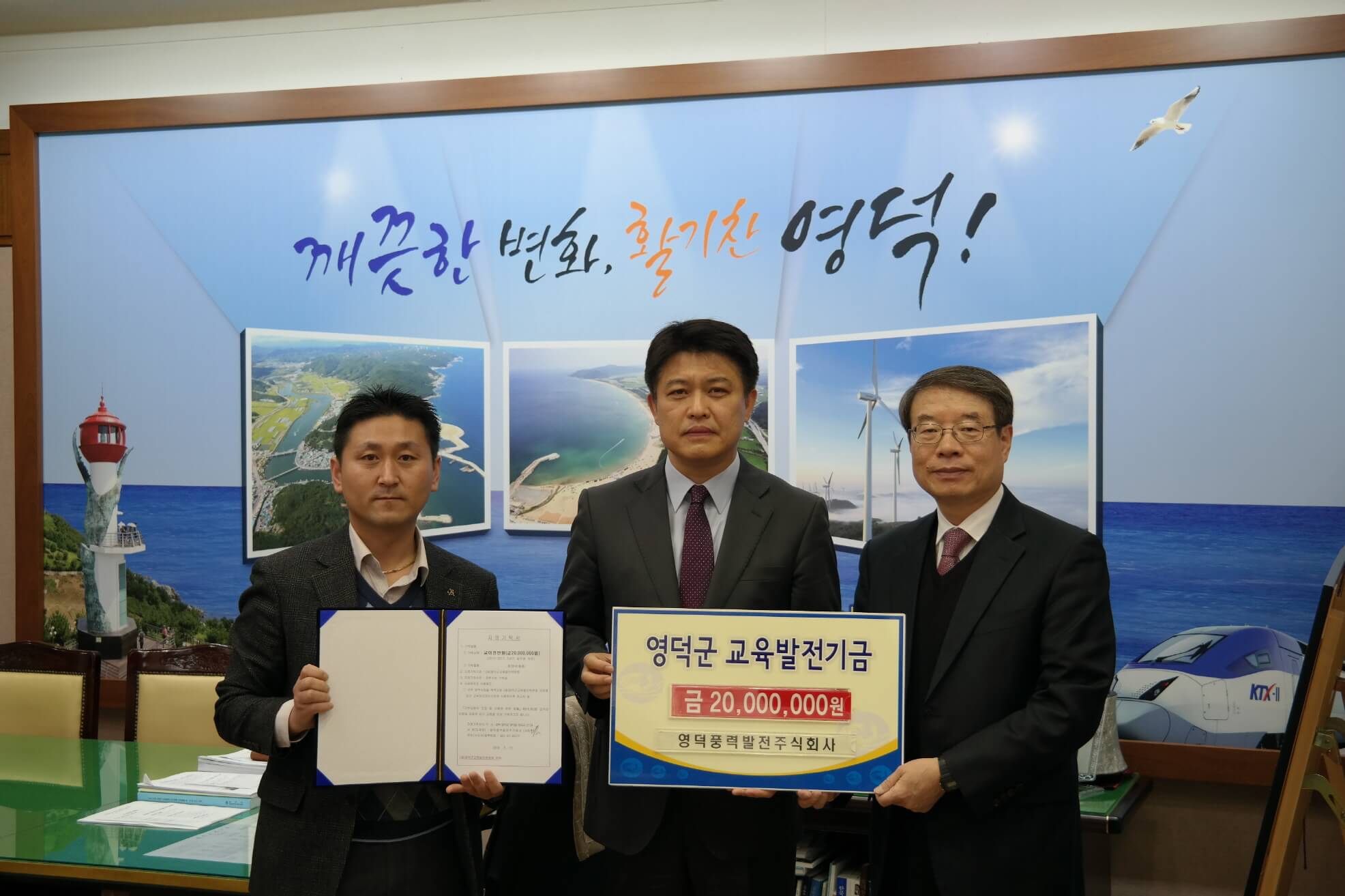 영덕뉴스 영덕풍력발전(주), 영덕군 전문건설인협회 인재양성에 힘보태!