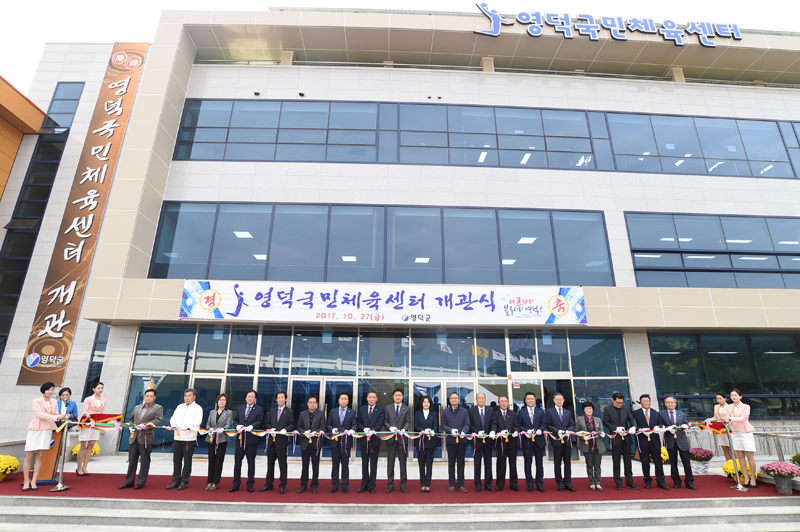 영덕뉴스 군민건강·생활체육의 메카, 영덕국민체육센터 개관