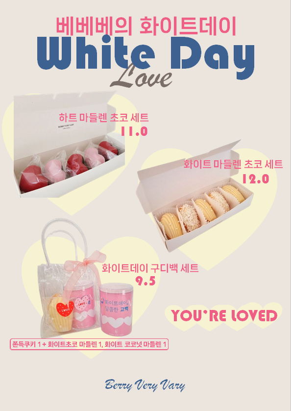 자유게시판 3.13 영덕읍 카페 베리베리베리입니다