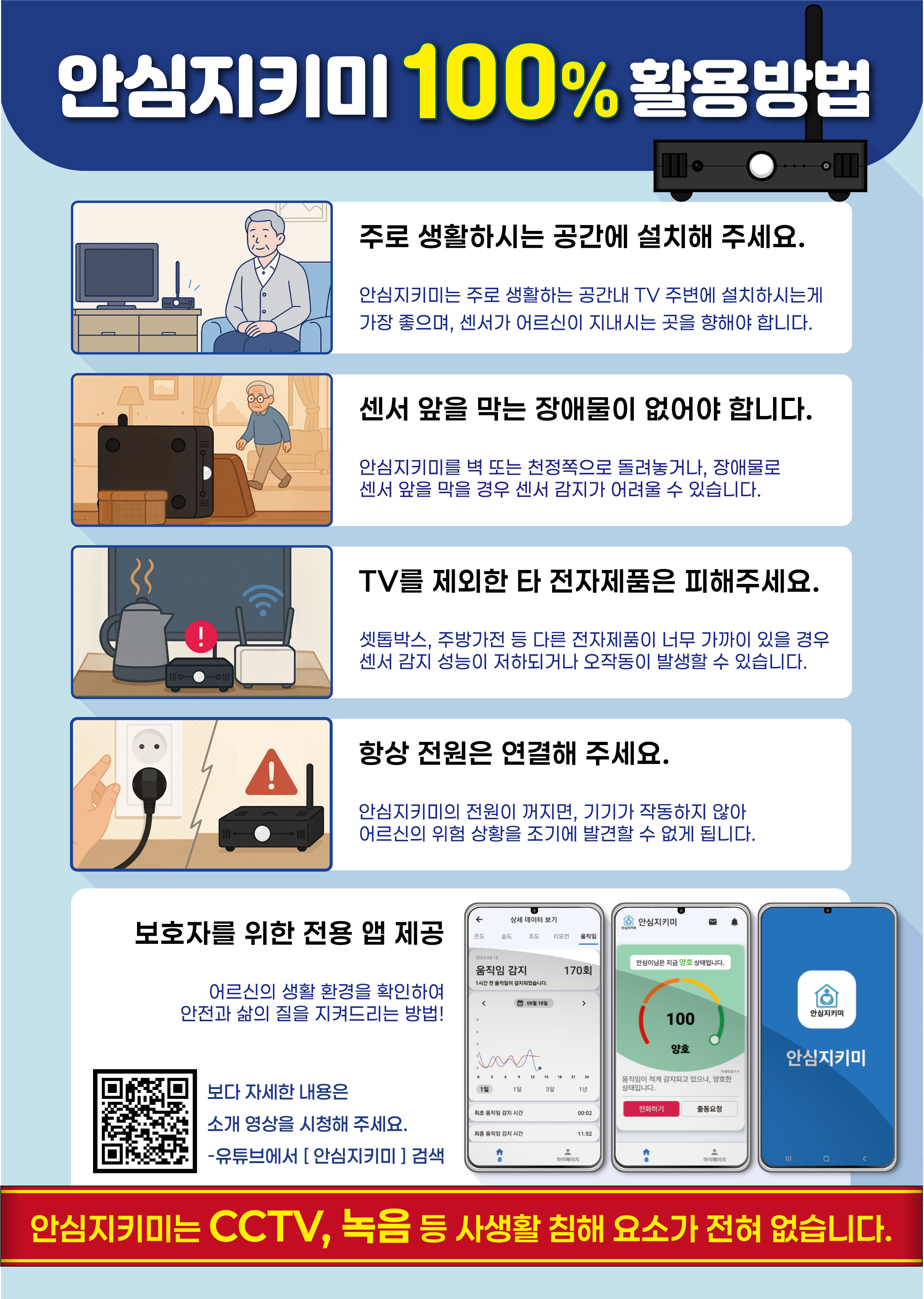 영덕군_공지문02.png