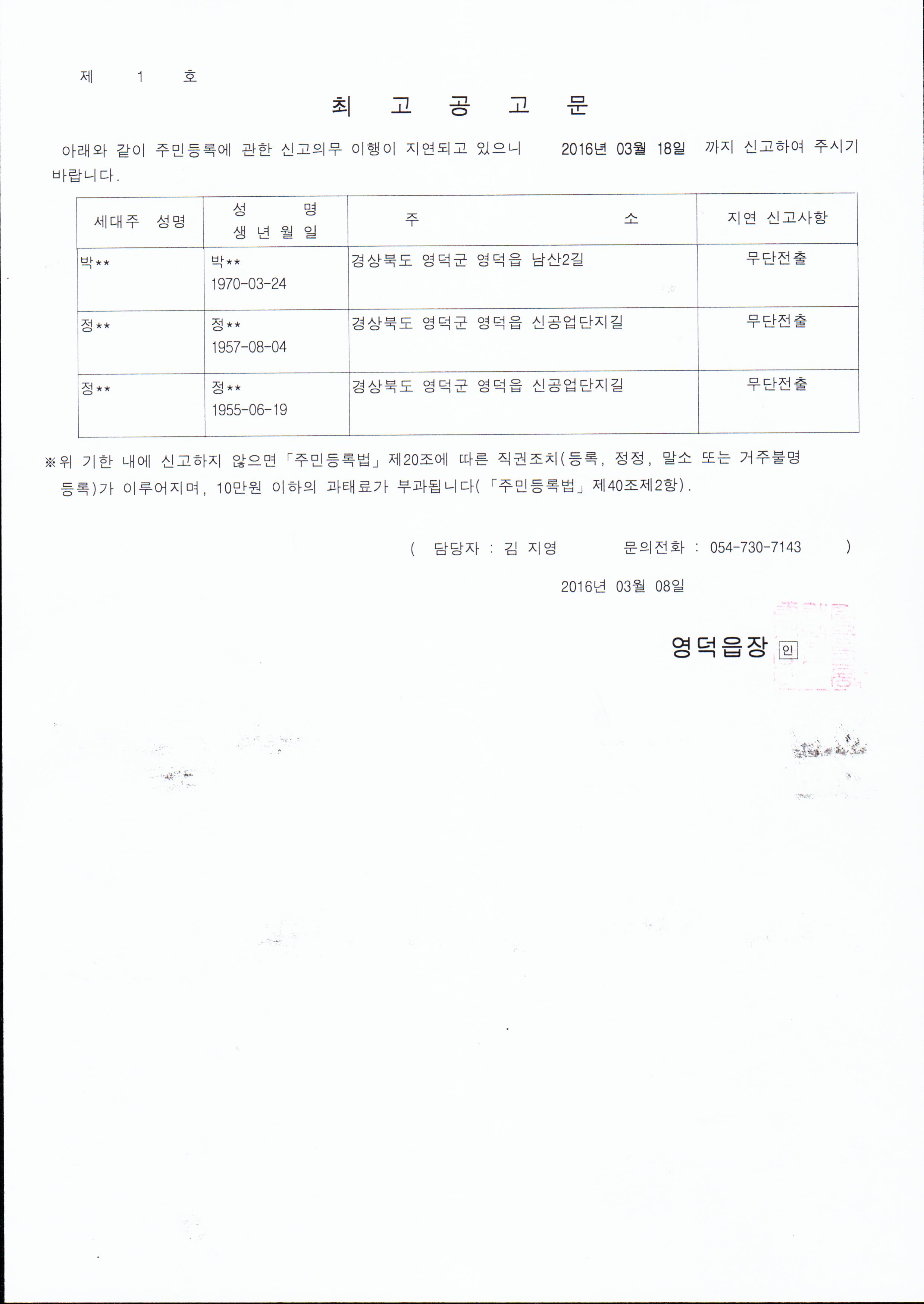 최고공고문.jpg