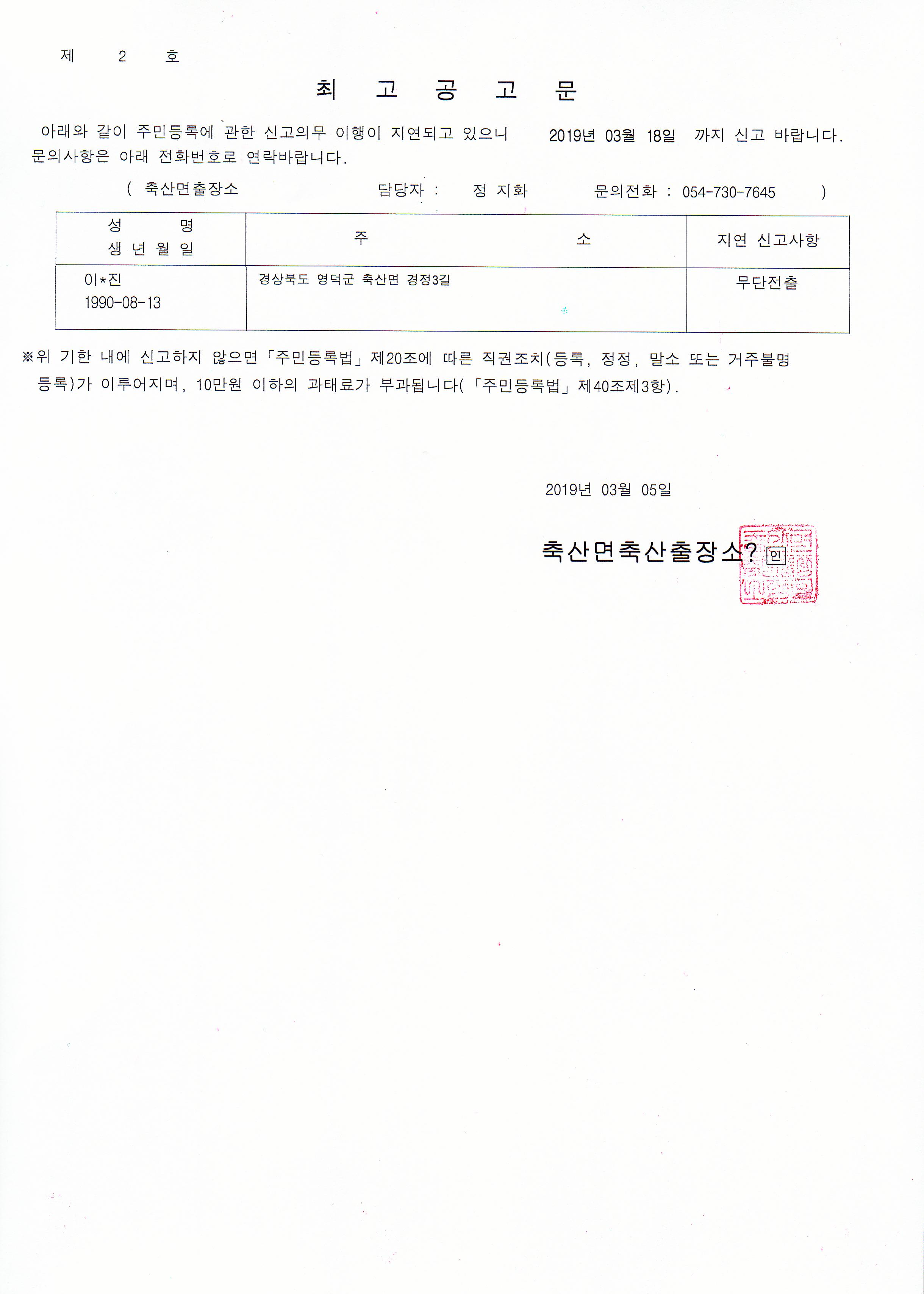 최고공고문.jpg