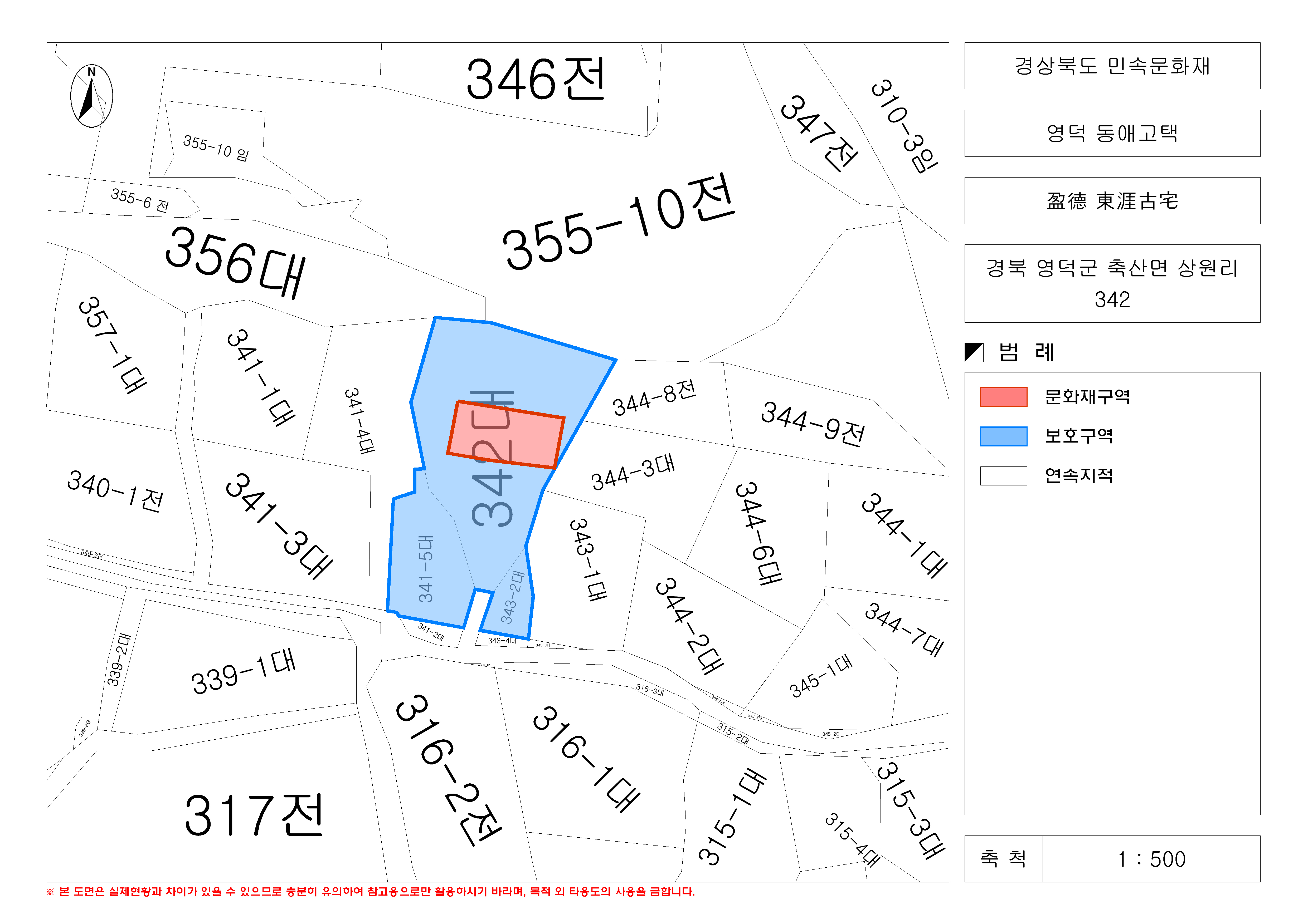 문화재구역도 및 문화재보호구역도(지적).jpg