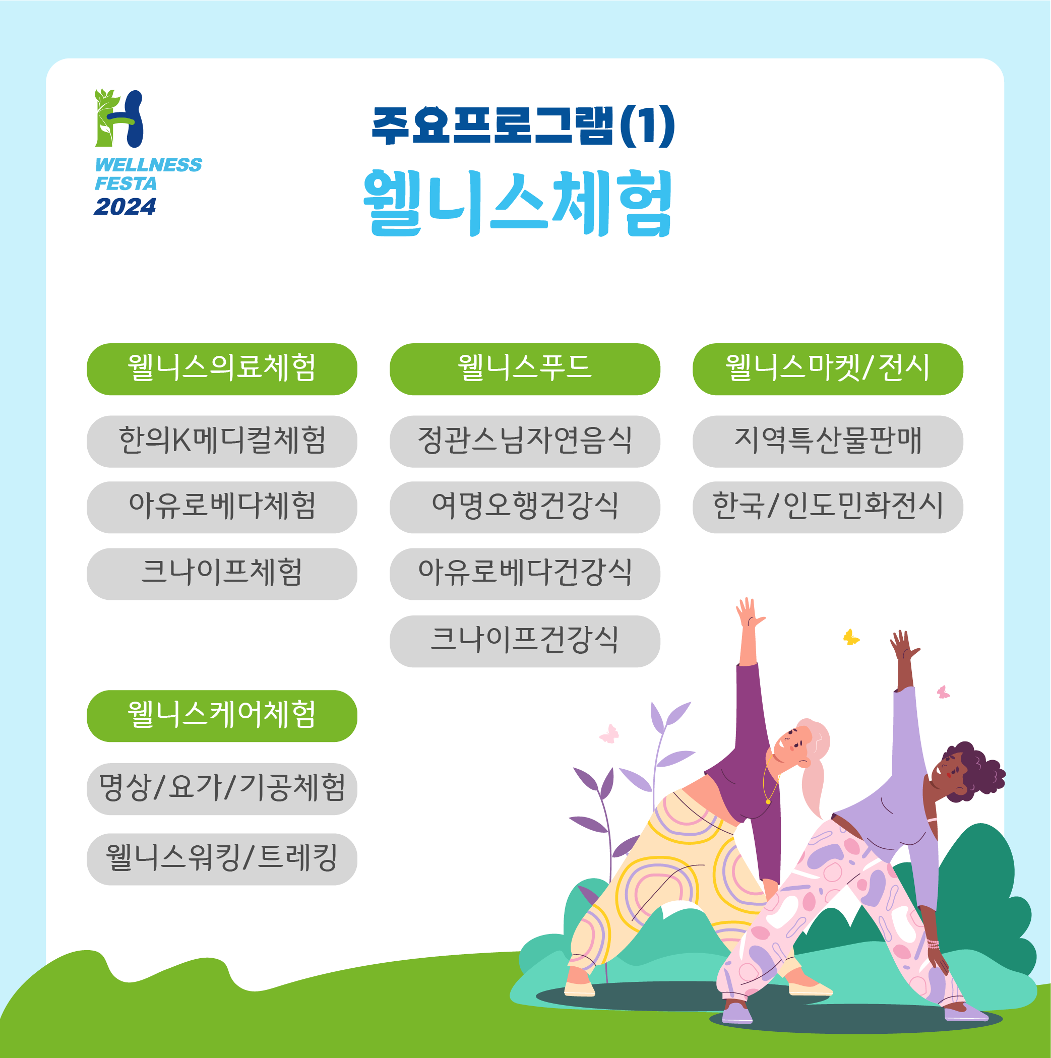 KakaoTalk_20240911_212833892_03.png
