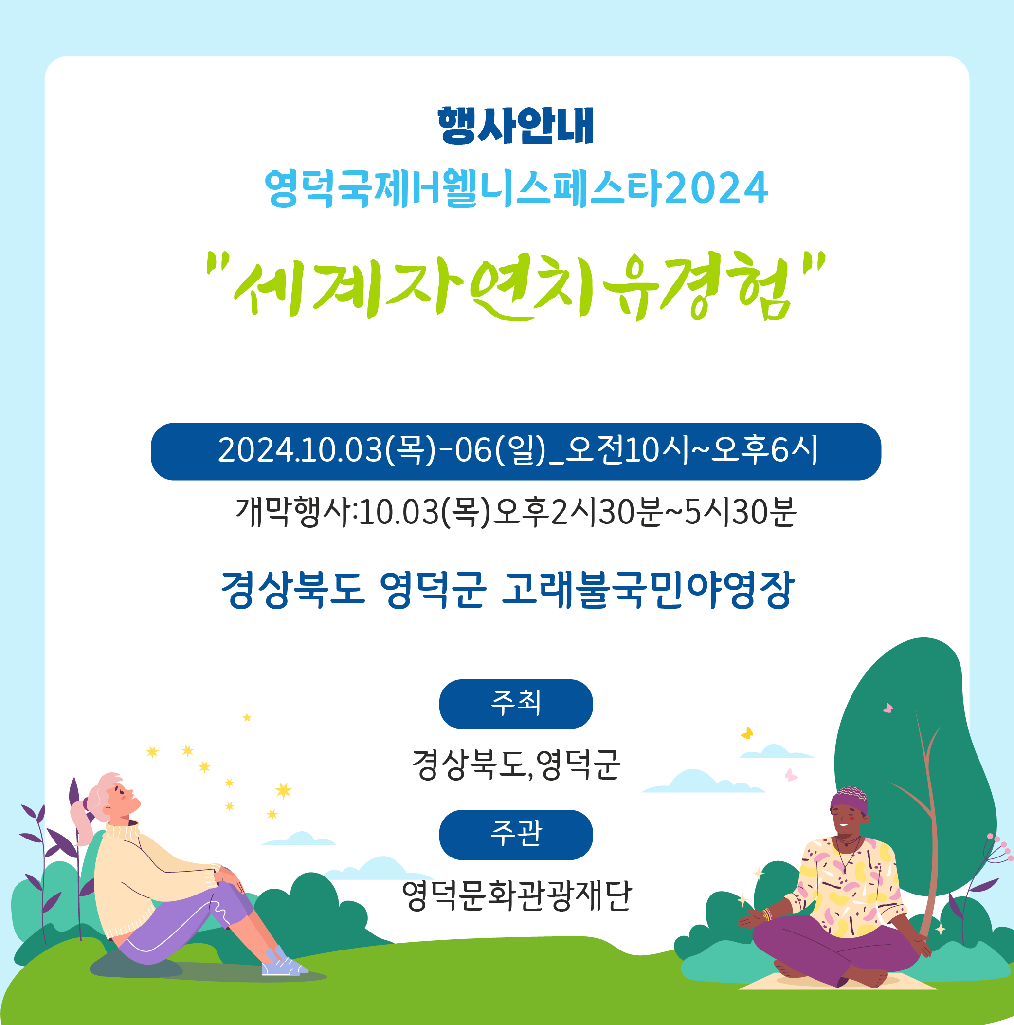 KakaoTalk_20240911_212833892_01.png