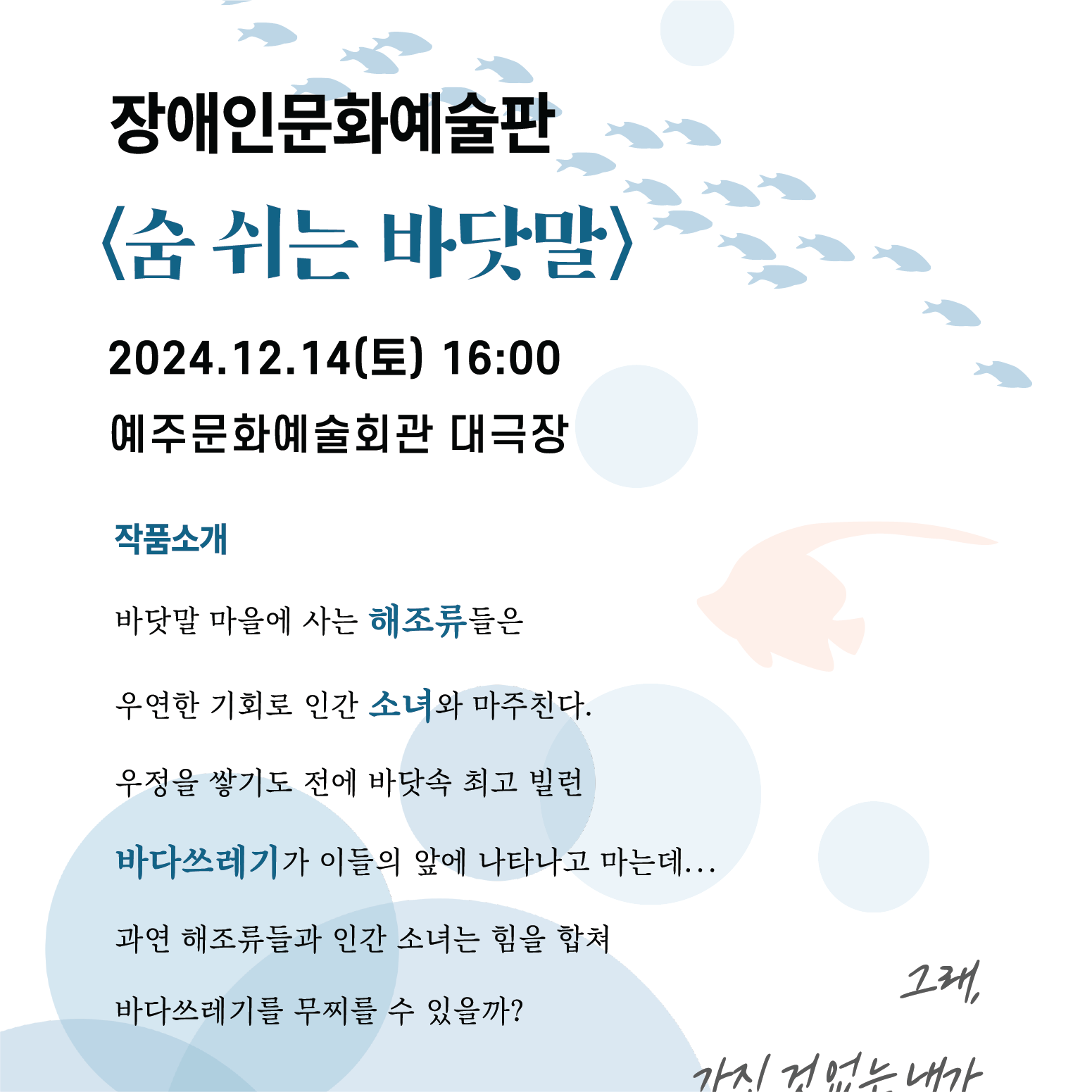 숨쉬는바닷말 리플릿2.png