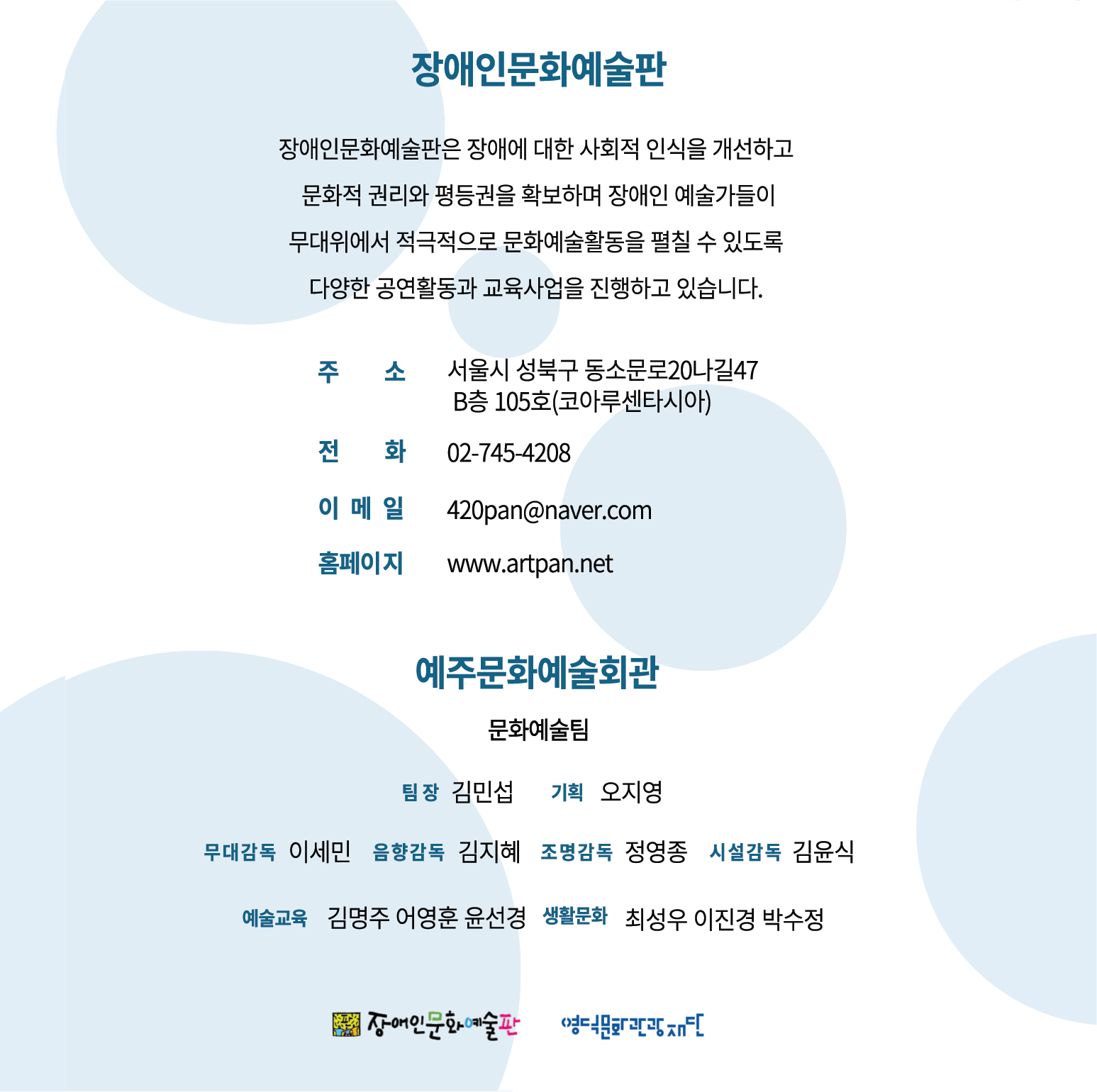 숨쉬는바닷말 리플릿4.png