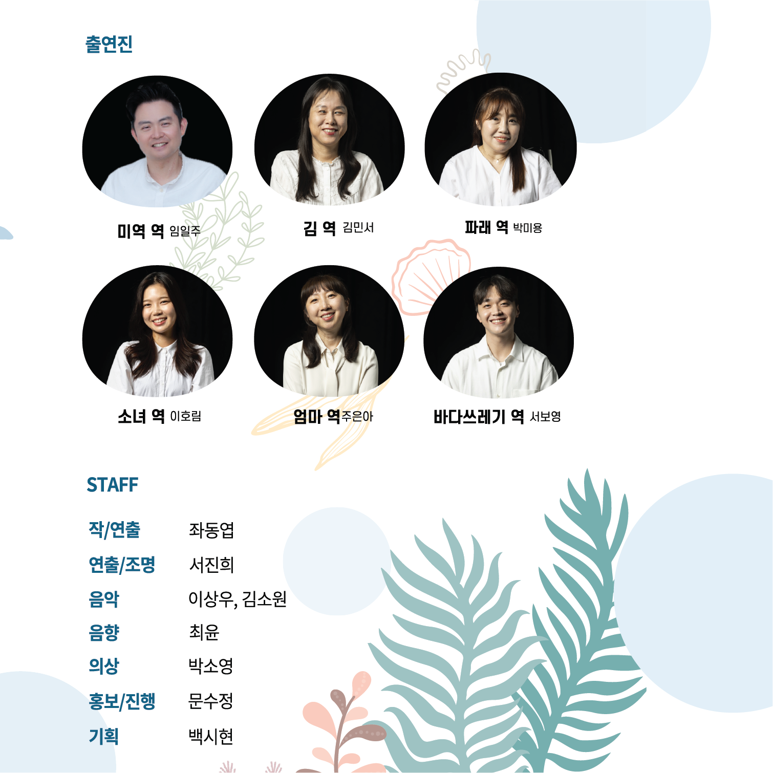 숨쉬는바닷말 리플릿3.png
