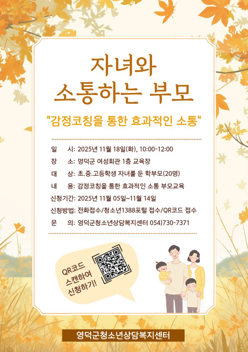 부모교육2 홍보지.jpg