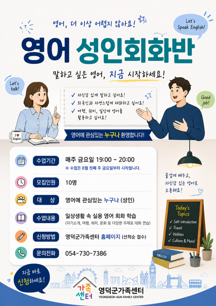 [크기변환]영어성인회화반.png