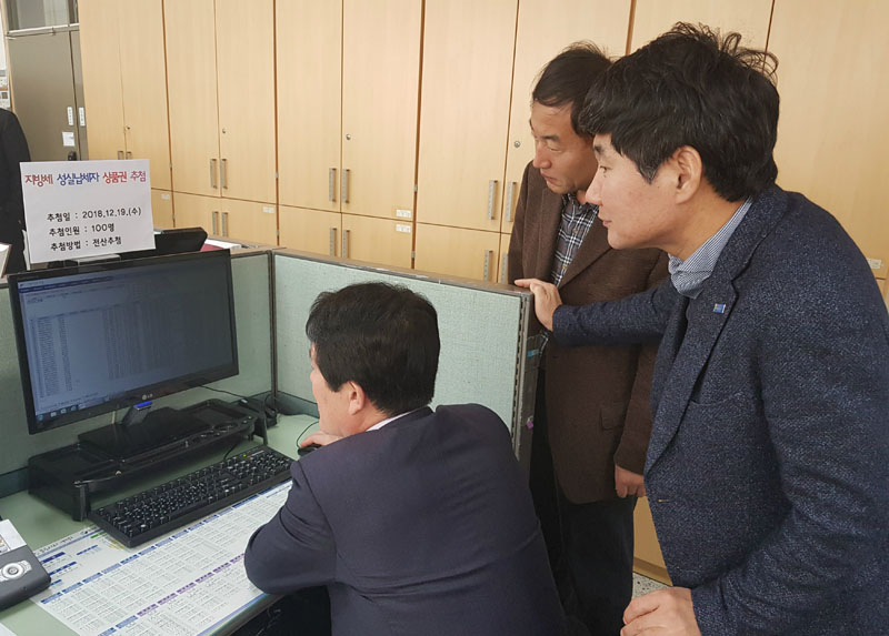 사진자료1(2018.12.20.)영덕군, 지방세 성실납세자 추첨 장면.jpg