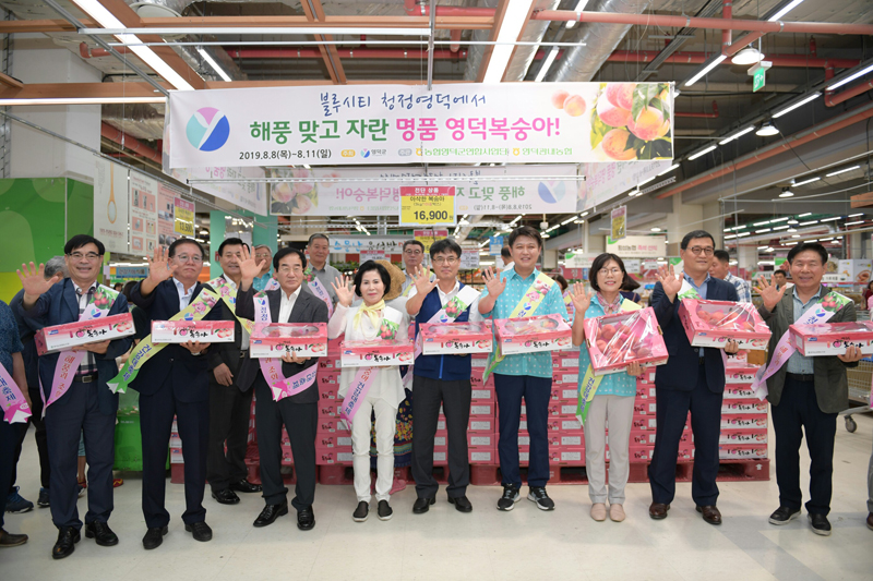 사진자료(2019. 8. 9.)영덕복숭아, 수도권농산물유통센터 판촉 홍보행사1.JPG