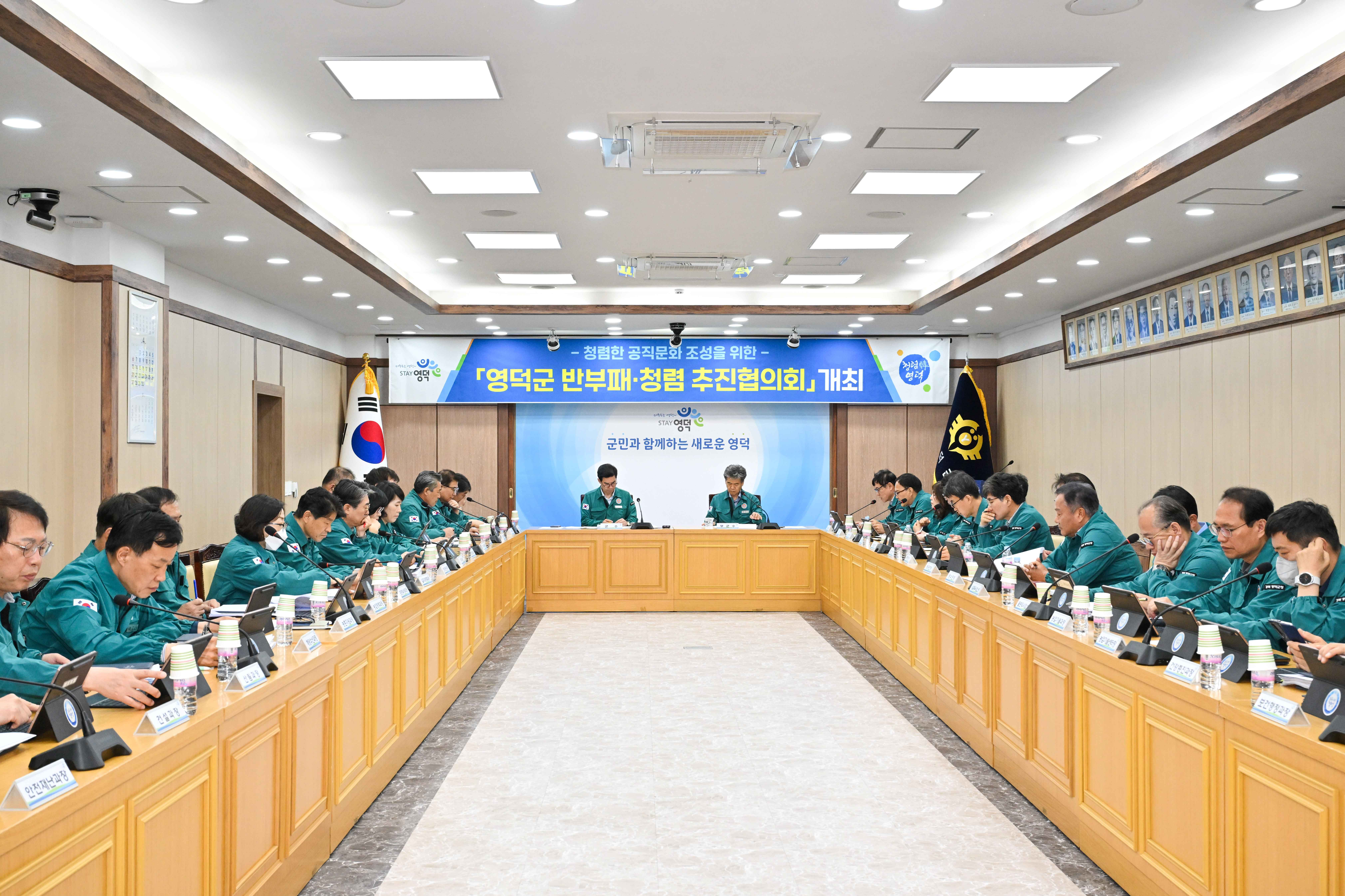 1_영덕군, 2025 반부패·청렴 추진협의회 개최222.jpg