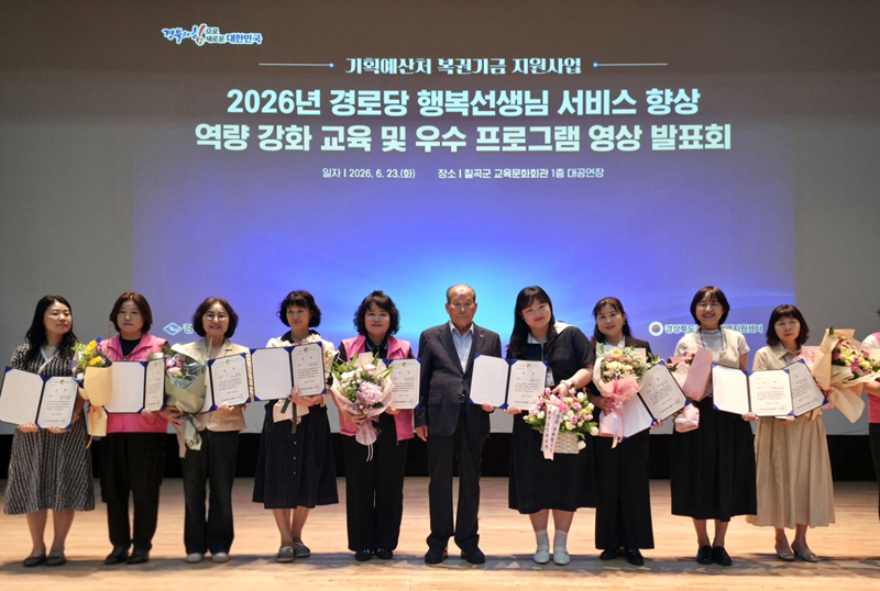 영덕군, 경로당 ‘행복선생님’ 발표회서 ‘장려상’ 수상