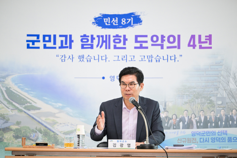 김광열 영덕군수, 이임 앞두고 9개 읍·면 돌며 감사 인사