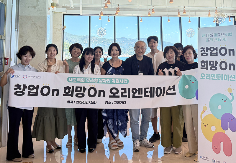 영덕군, 신규창업기업 맞춤형 성장지원 프로그램 가동