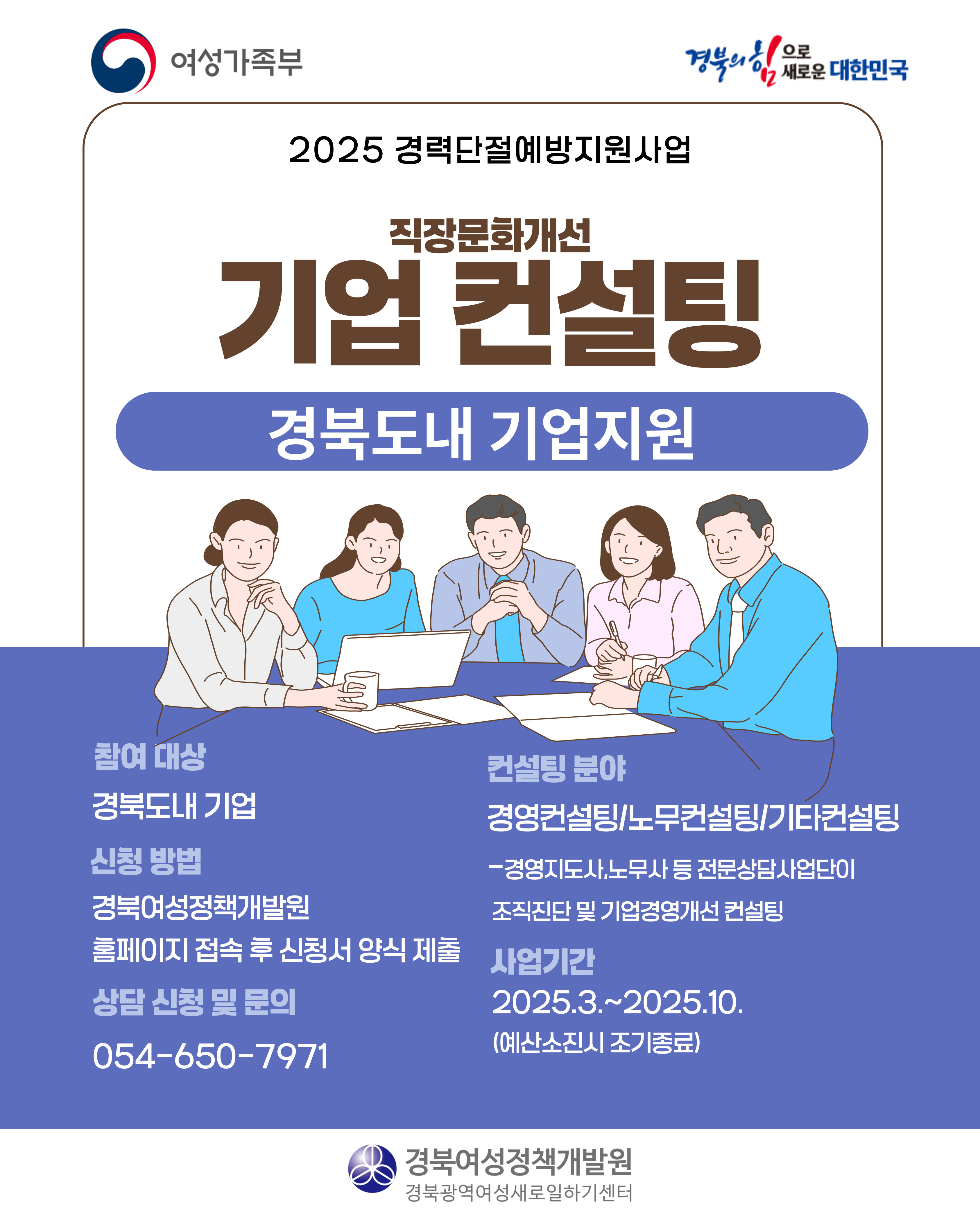 자유게시판 경북광역여성새로일하기센터 도내 기업, 여성 지원사업 안내