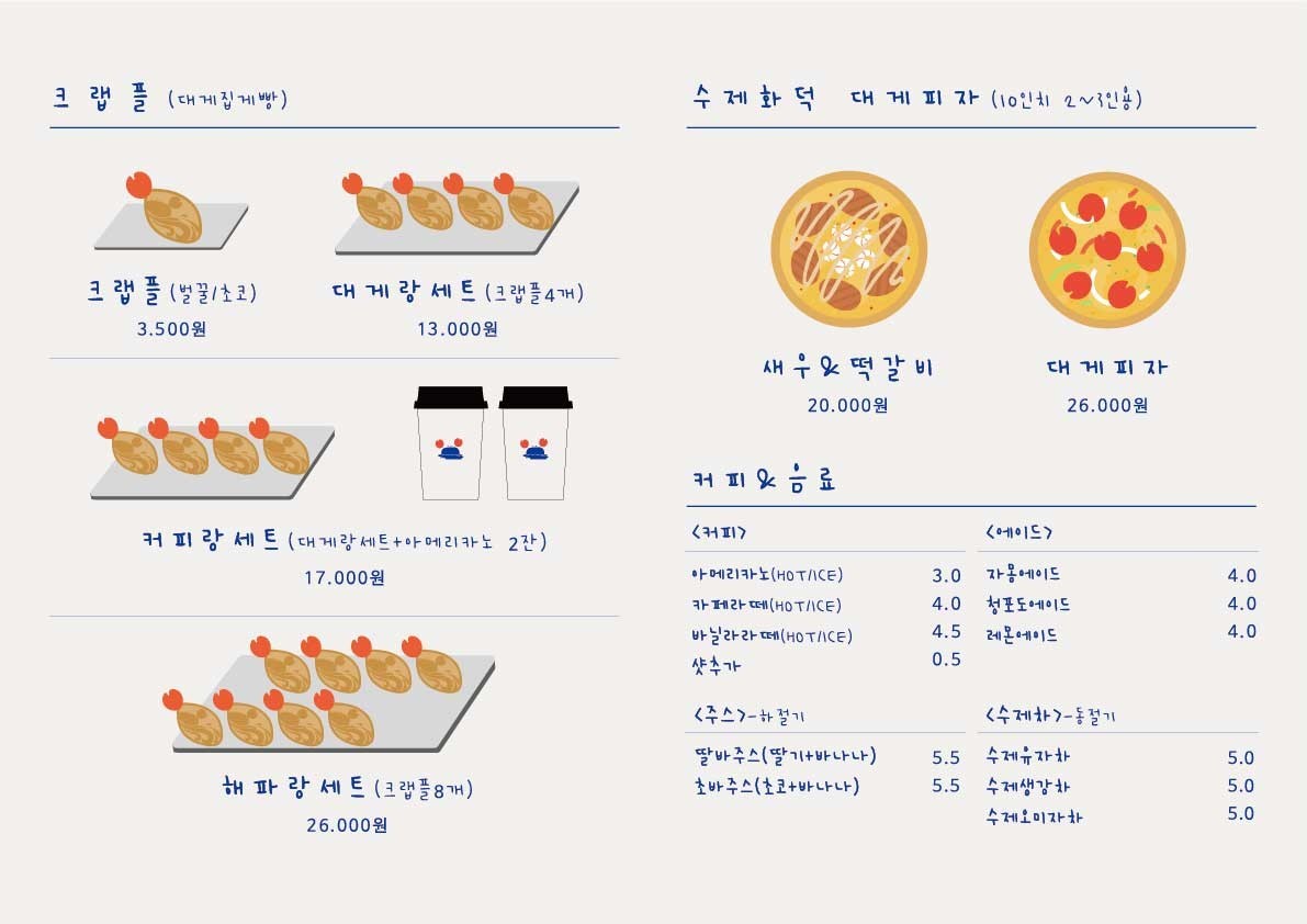 메뉴판.jpg