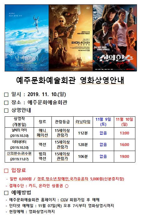 영화상영-20191110.jpg