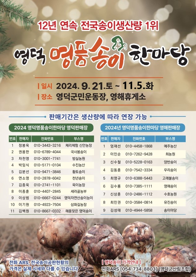 판매자 명단.jpg