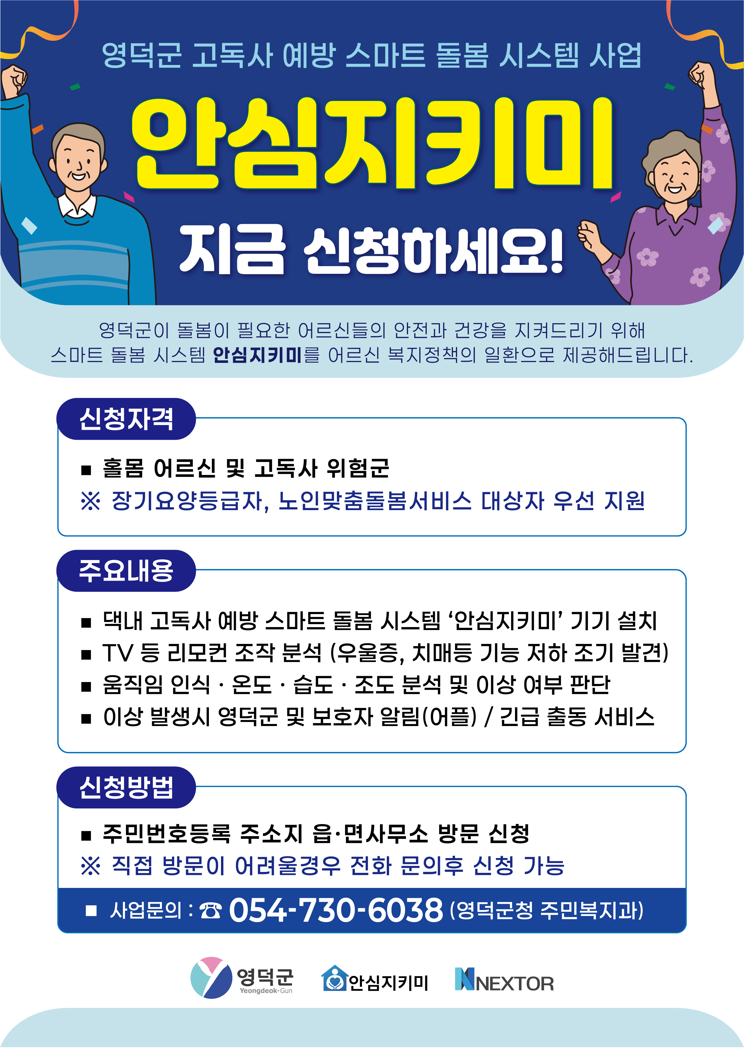 영덕군_공지문01.png