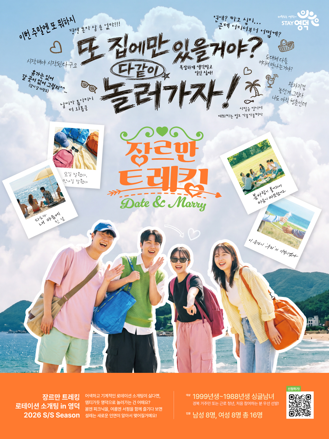 홍보 포스터.jpg