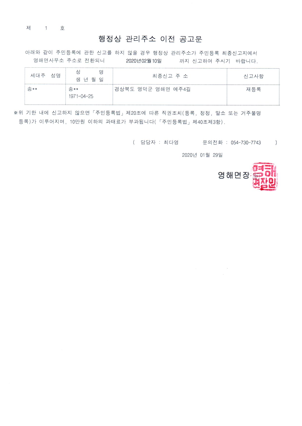 공고문.jpg