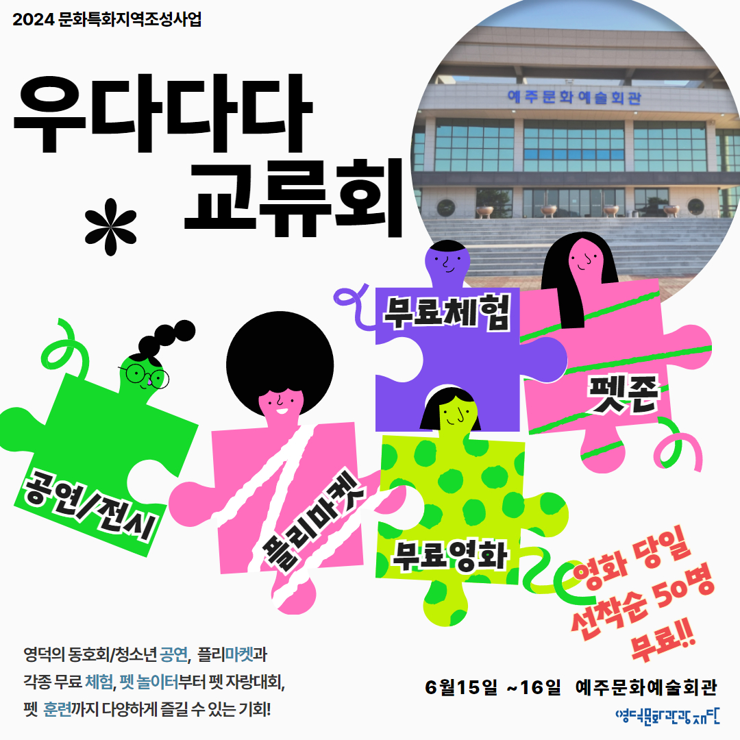 교류회 sns 1.jpg