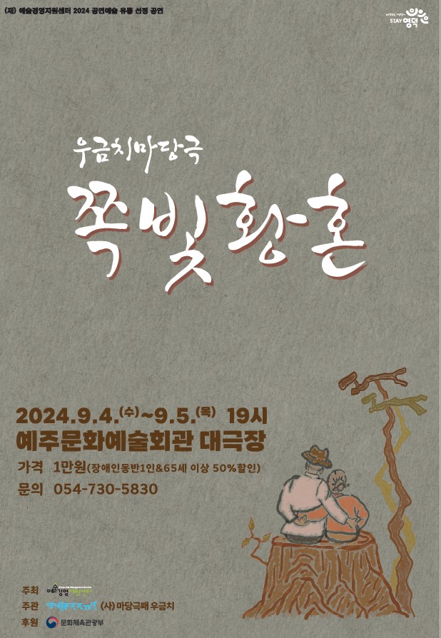 쪽빛황혼 포스터.jpg