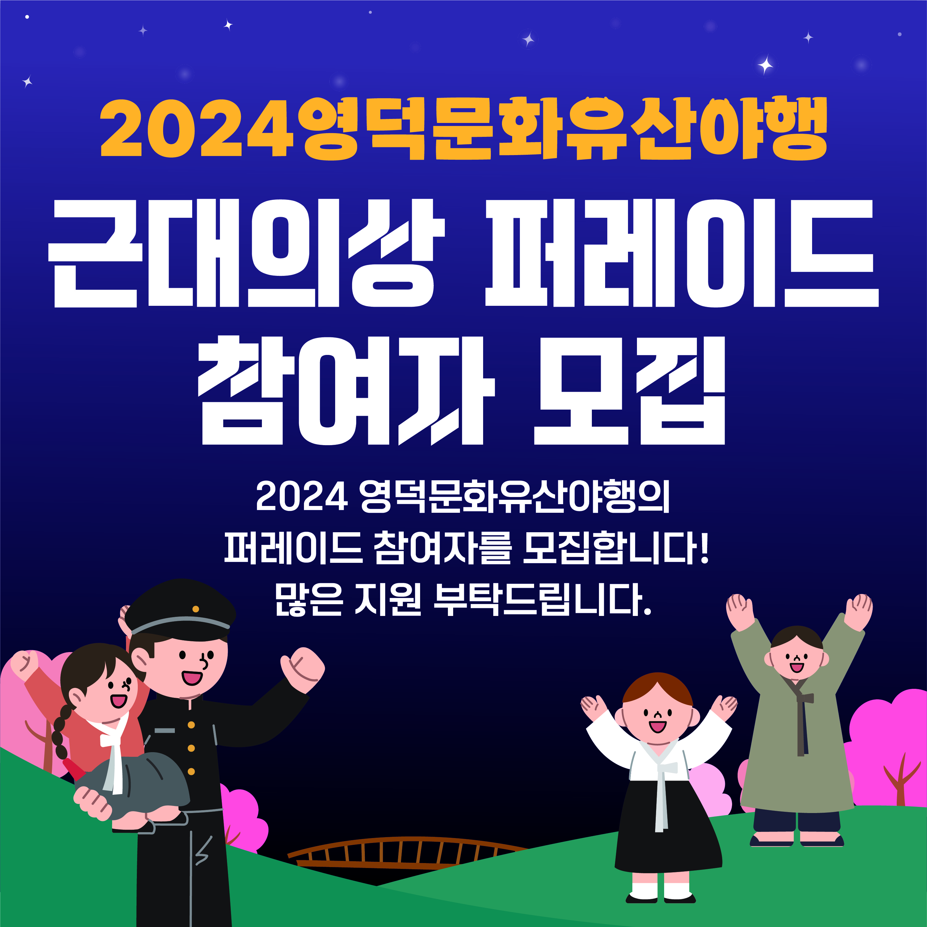 퍼레이드모집1(카드뉴스용).jpg