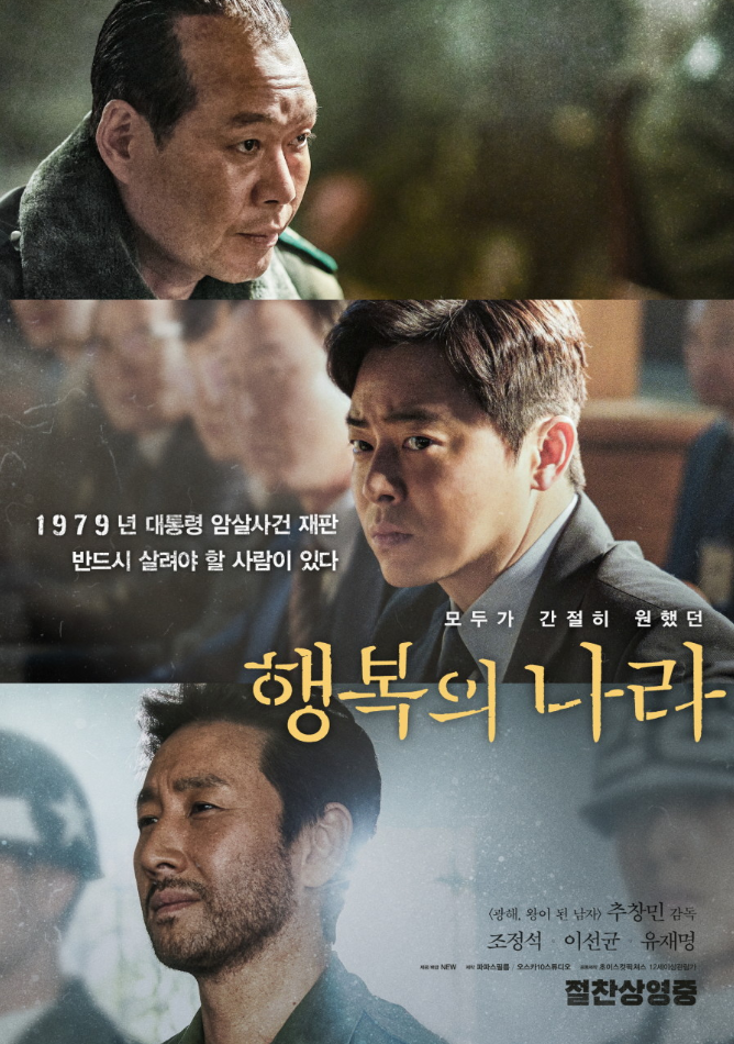 행복의나라.png