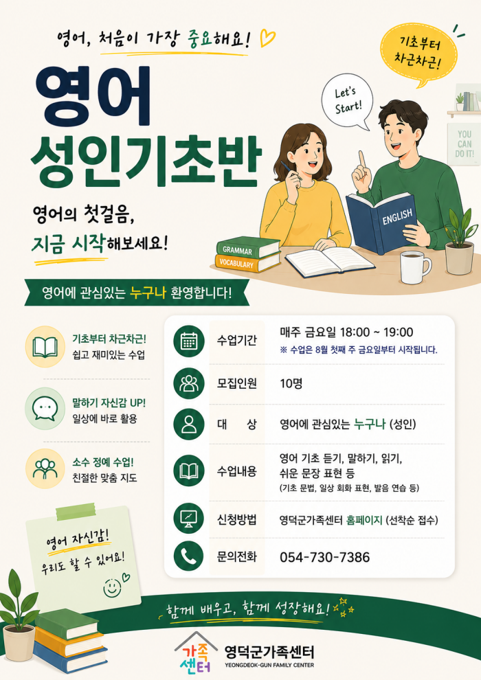 [크기변환]영어성인기초반.png