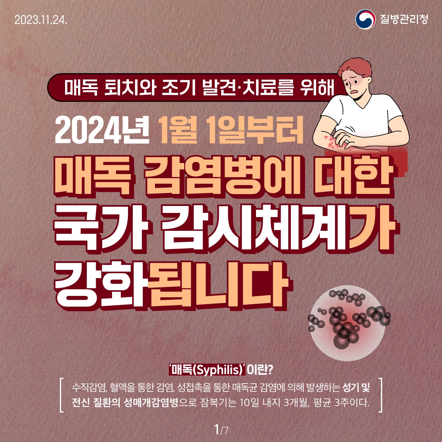 전수감시 관련 카드뉴스_1.jpg