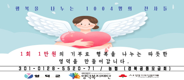기부