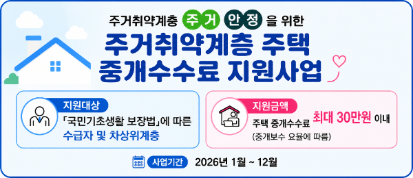 중계수수료지원