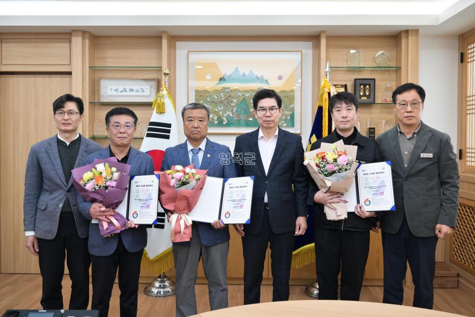 2026. 4. 3 영덕군 수산물 품질관리 인증서 수여식 사진
