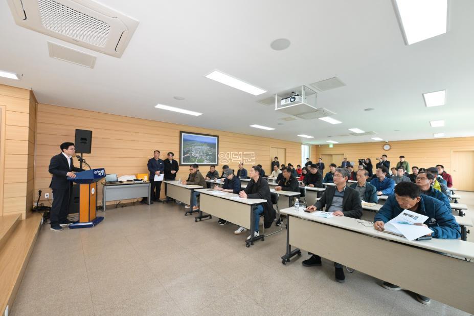 2026. 4. 3 영해읍성, 영해장터거리 일원 근현대문화유산지구 지정 및 종합보존 활용계획 수립 용역 보고회 사진