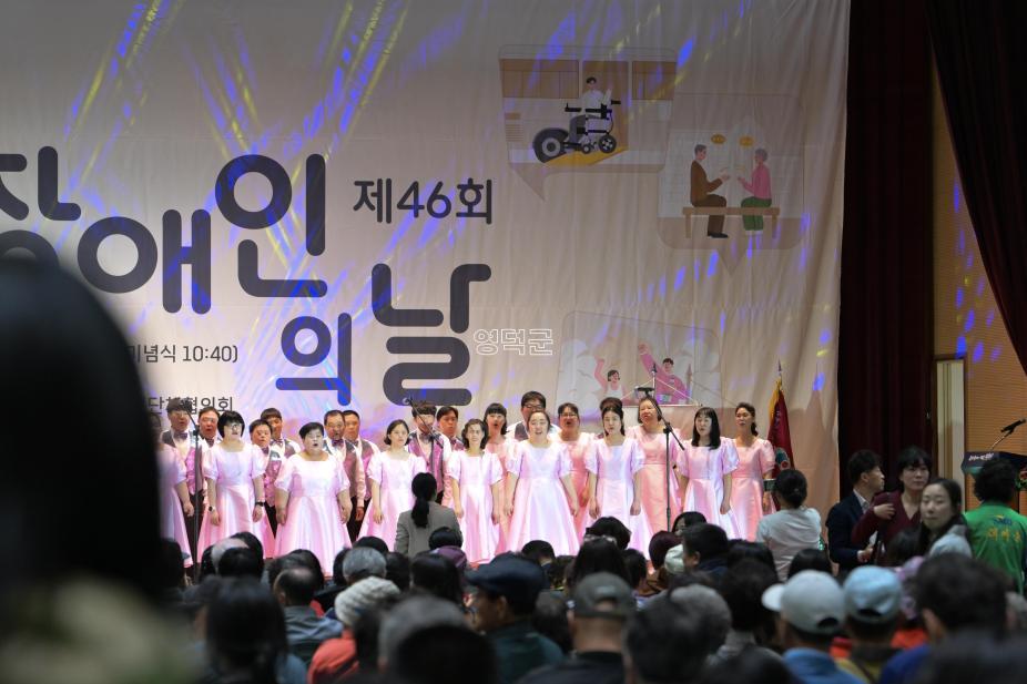 2026. 4. 20 제41회 장애인의 날 기념식 사진