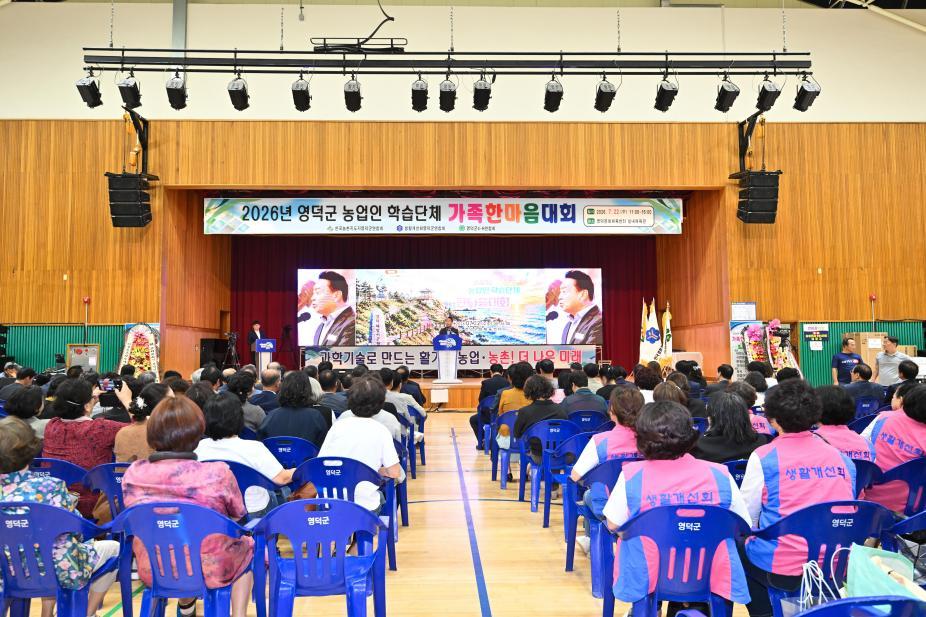 2026. 7. 22. 농업인 학습단체 한마음대회 사진