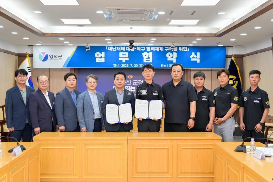 2026. 7. 30. 건설연합회 MOU체결 사진