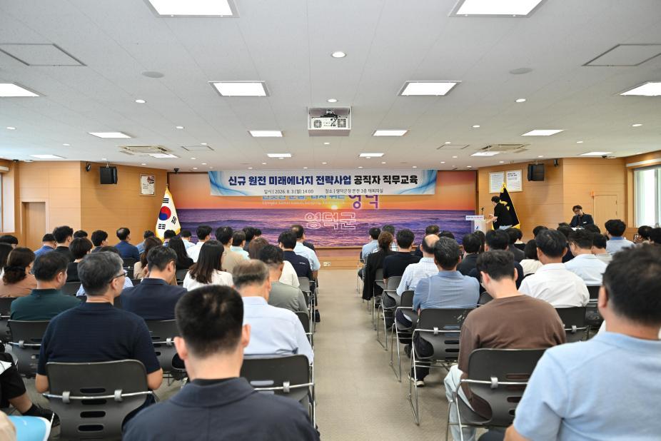 2026. 8. 3. 신규 원전 건설 및 추진에 따른 에너지 교육 사진