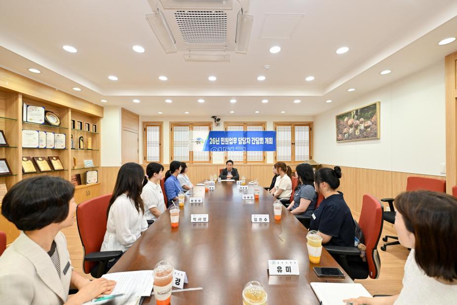 2026. 8. 4. 민원업무 담당자 간담회 사진