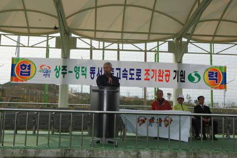 2009. 10월 동서6축 고속도로 조기완공 기념 축구대회