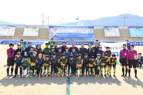 2018 영덕 MBC 꿈나무축구 윈터리그 사진