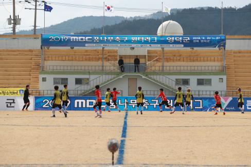 2019 영덕 MBC 꿈나무축구 윈터리그