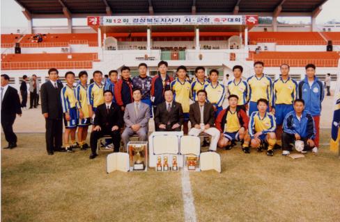 2001 제12회 경상북도지사기 시.군청 축구대회
