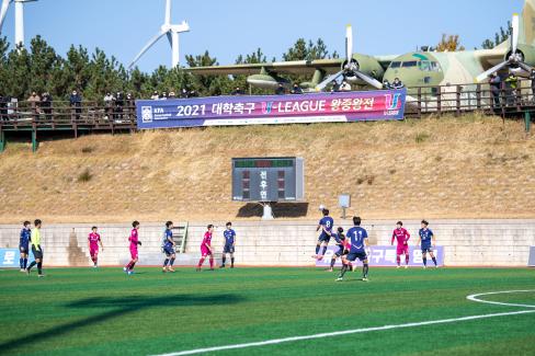 2021. 대학축구 U리그 왕중왕전