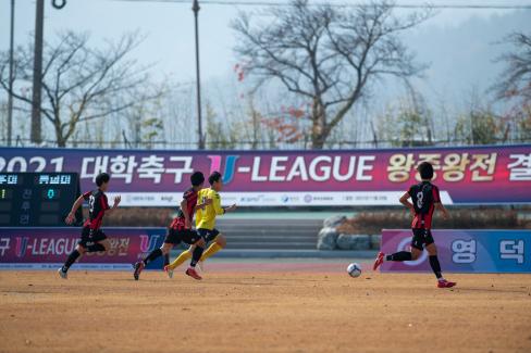 2021. 대학축구 U리그 왕중왕전 결승